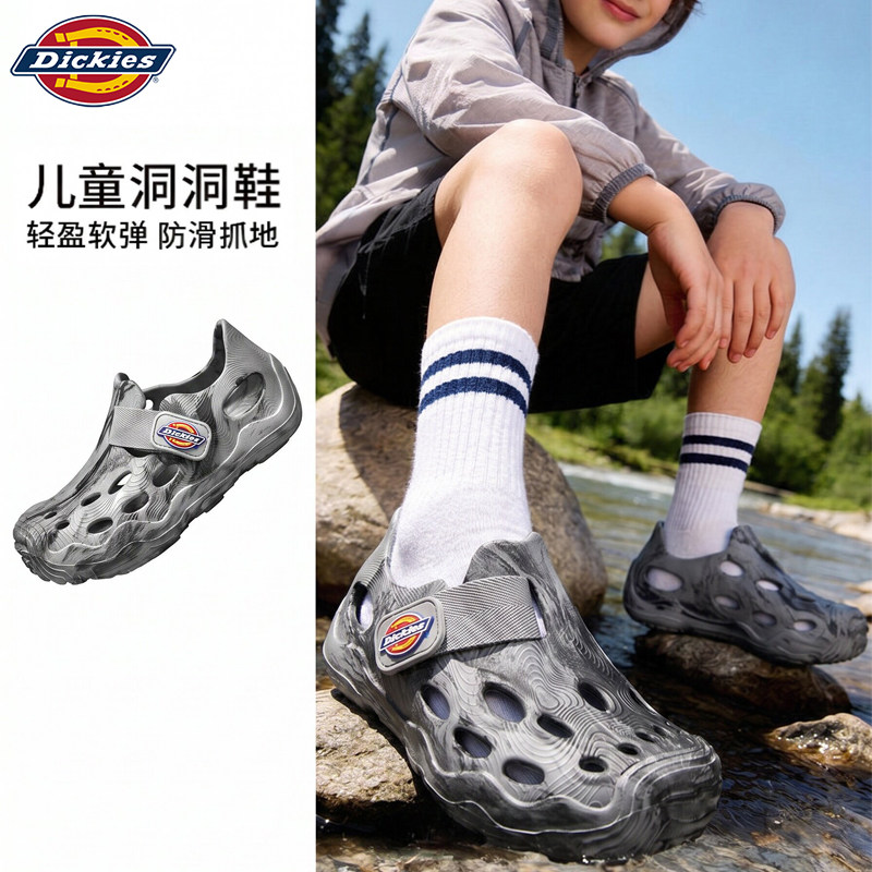 Dickies儿童洞洞鞋凉鞋夏季2026新款男女童户外溯溪凉拖鞋包头拖主图