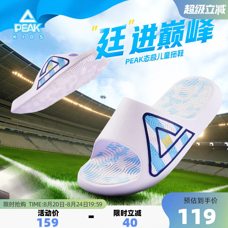 匹克态极拖鞋童鞋夏季运动拖鞋儿童防水防臭外穿凉拖防滑减震凉鞋主图