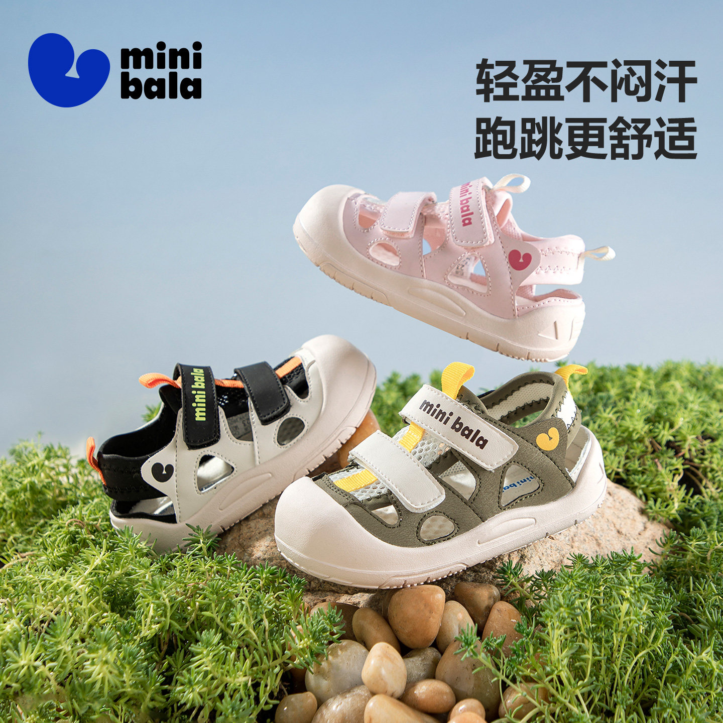 迷你巴拉夏季新款儿童凉鞋包头凉鞋男女童鞋小童休闲鞋幼童鞋主图