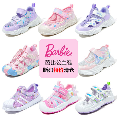 芭比童鞋女童凉鞋夏季儿童水晶鞋小女孩休闲鞋洋气公主鞋运动凉鞋