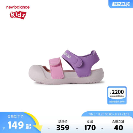 New Balance nb童鞋儿童男女0-4岁小童夏季舒适防滑凉鞋SIA809