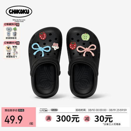 chikoku月芽高足弓洞洞鞋亲子款情侣外穿防滑轻便透气包头凉拖鞋