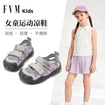 女童鞋子儿童公主运动溯溪凉鞋2026新款夏季夏款包头大童女孩软底