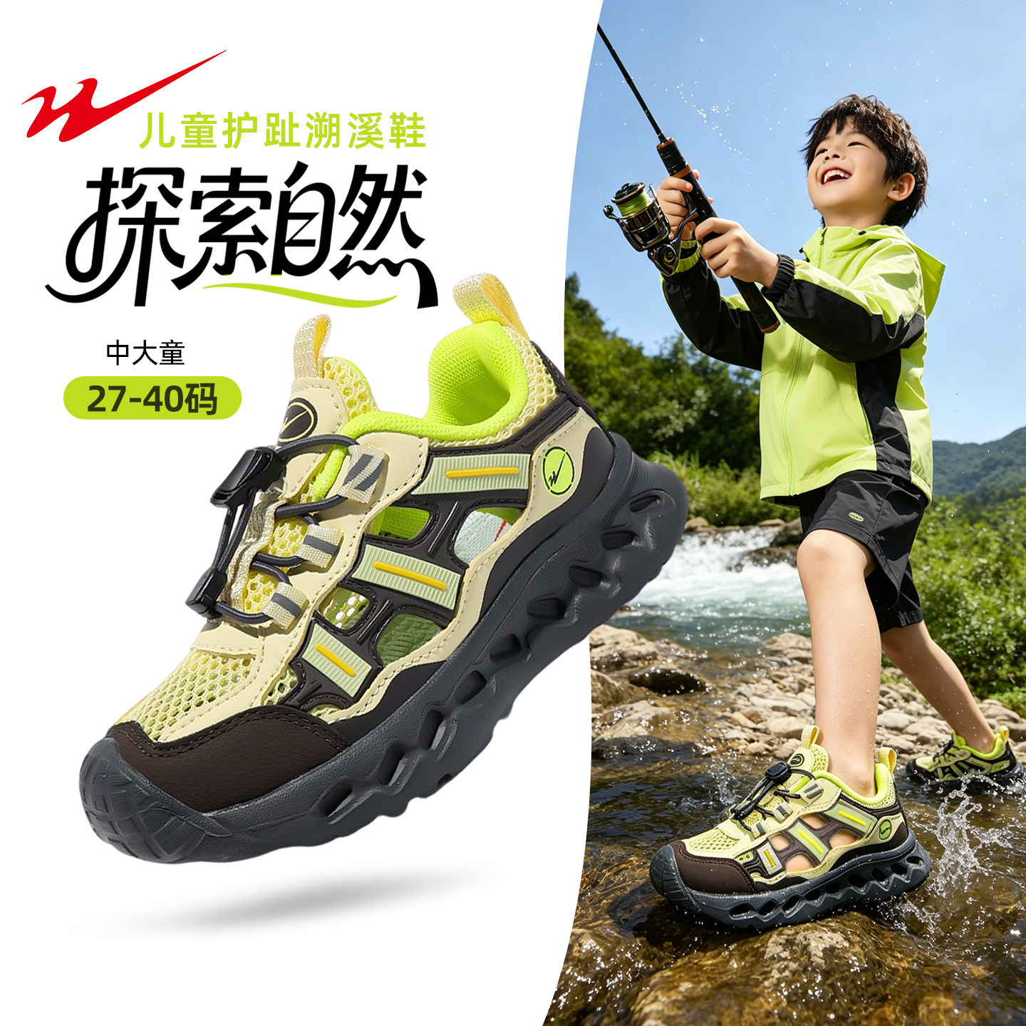 双星溯溪鞋男童2026新款夏季透气涉水鞋小学生中大童儿童运动凉鞋主图