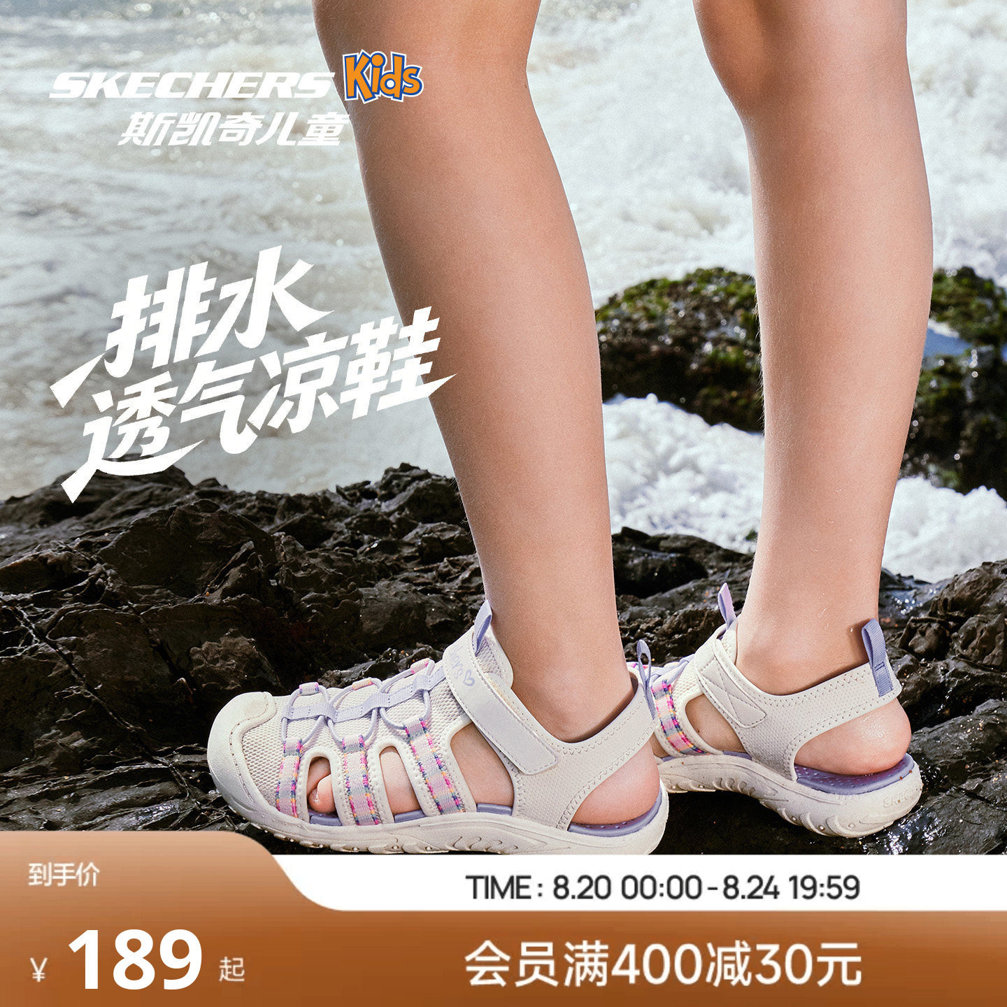 Skechers小护甲2.0|斯凯奇儿童夏季水陆溯溪防滑包头凉鞋排水主图