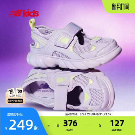 【GCEVA科技】Newbalance nb官方童鞋 全岁段夏男女童潮酷凉鞋230