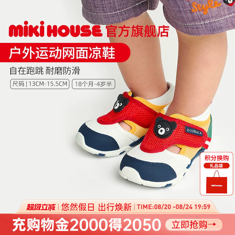 MIKIHOUSE婴儿凉鞋网面透气防滑宝宝运动户外鞋新款夏季Double_B主图