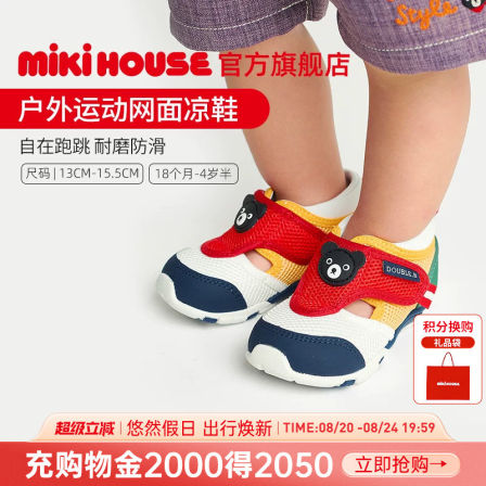 MIKIHOUSE婴儿凉鞋网面透气防滑宝宝运动户外鞋新款夏季Double_B