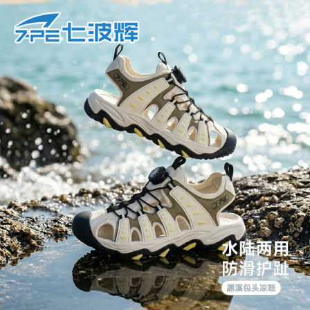 七波辉童鞋夏季新款儿童沙滩鞋男女童透气溯溪鞋大童运动包头凉鞋