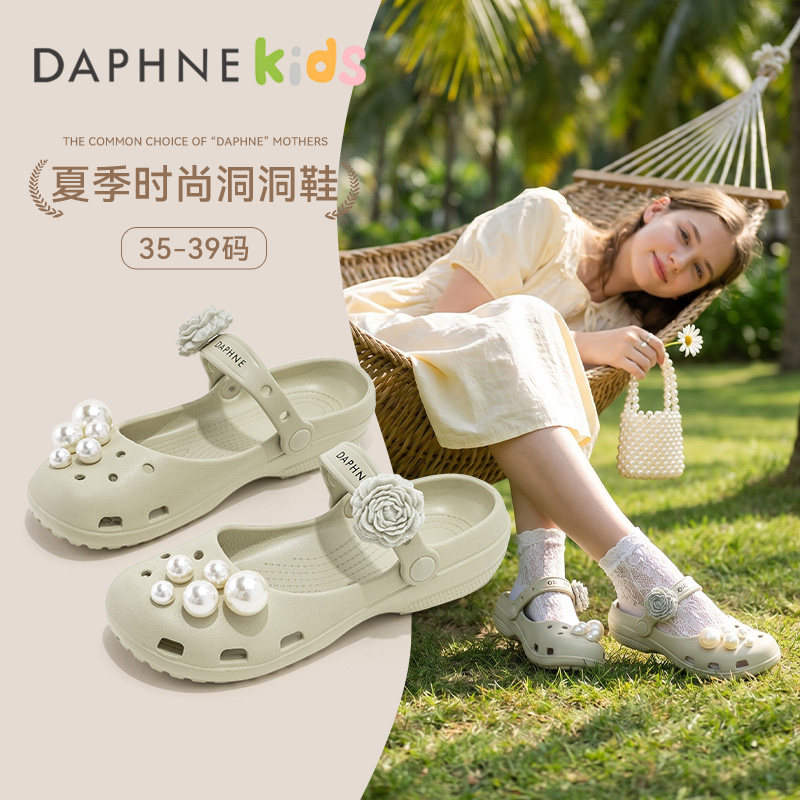达芙妮玛丽珍洞洞鞋女2026夏季新款珍珠花朵包头凉拖鞋两穿一脚蹬主图
