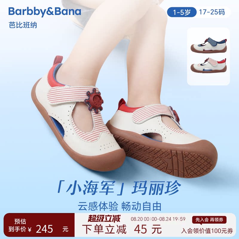 芭比班纳“小海军”玛丽珍鞋 女童透气小皮鞋儿童宽楦女生凉鞋主图