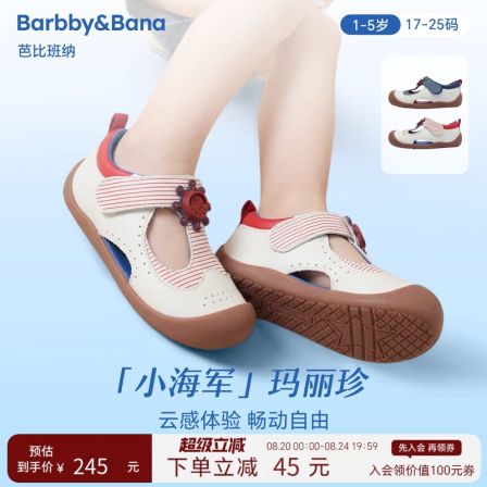 芭比班纳“小海军”玛丽珍鞋 女童透气小皮鞋儿童宽楦女生凉鞋