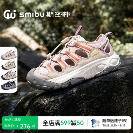 SMIBU斯密朴儿童包头凉鞋瞬时缓震2026夏季男女童透气运动鞋巡迹