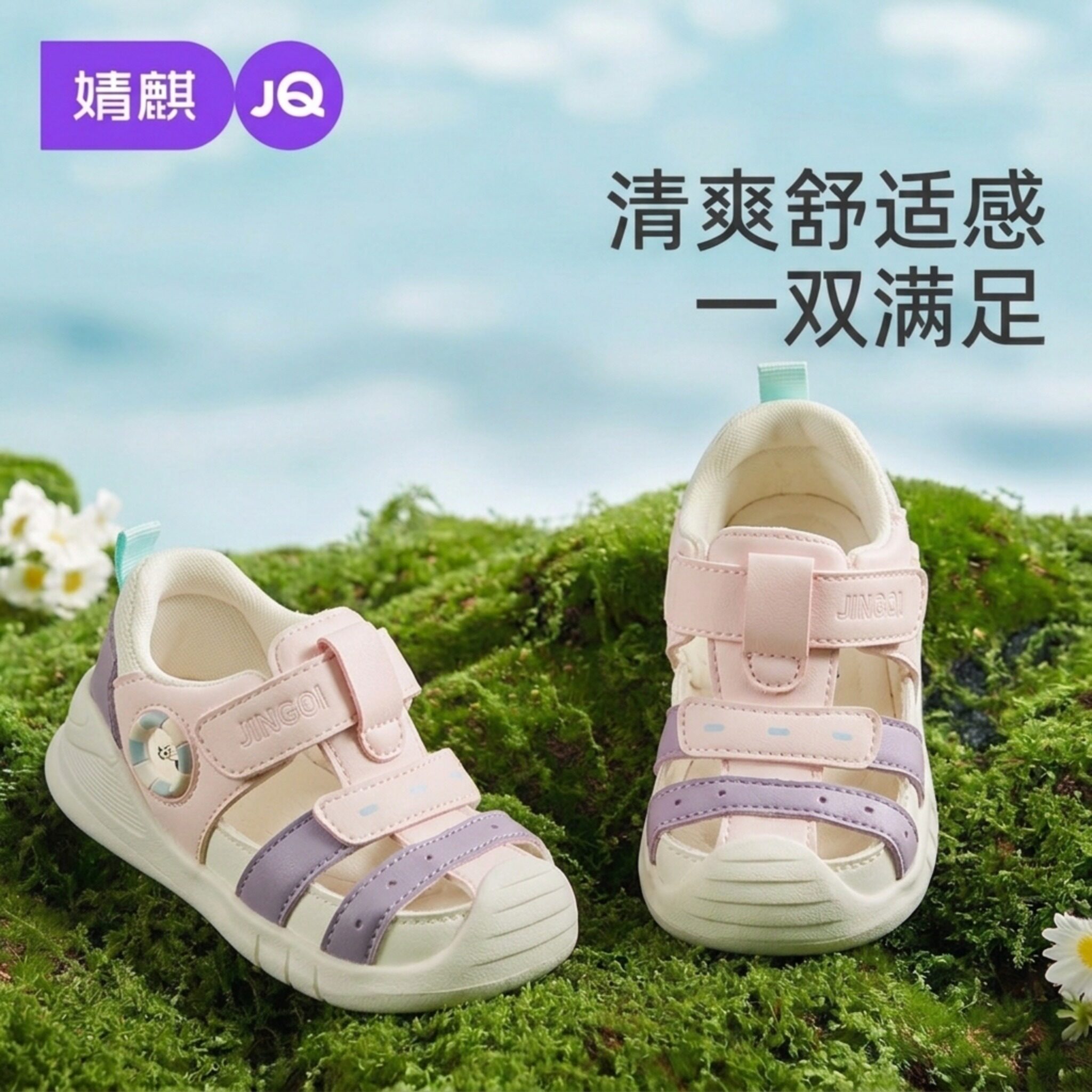JQ婧麒童鞋儿童凉鞋2026夏季新款男女童防滑透气沙滩溯溪运动鞋子主图