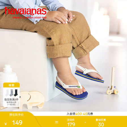 Havaianas哈唯纳2026年春夏brasil logo婴幼儿童凉鞋夏软底外穿