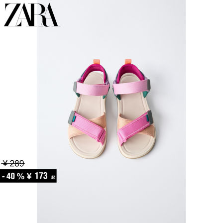 ZARA特惠精选 童鞋女童 科技感撞色弹力鞋底凉鞋 2605830 203