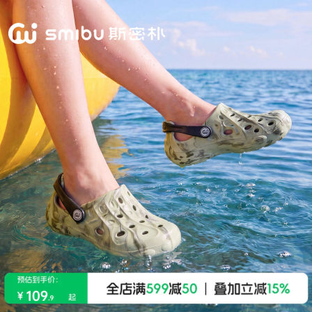 SMIBU斯密朴儿童包头溯溪凉鞋2026夏新款男童女童洞洞鞋户外拖鞋