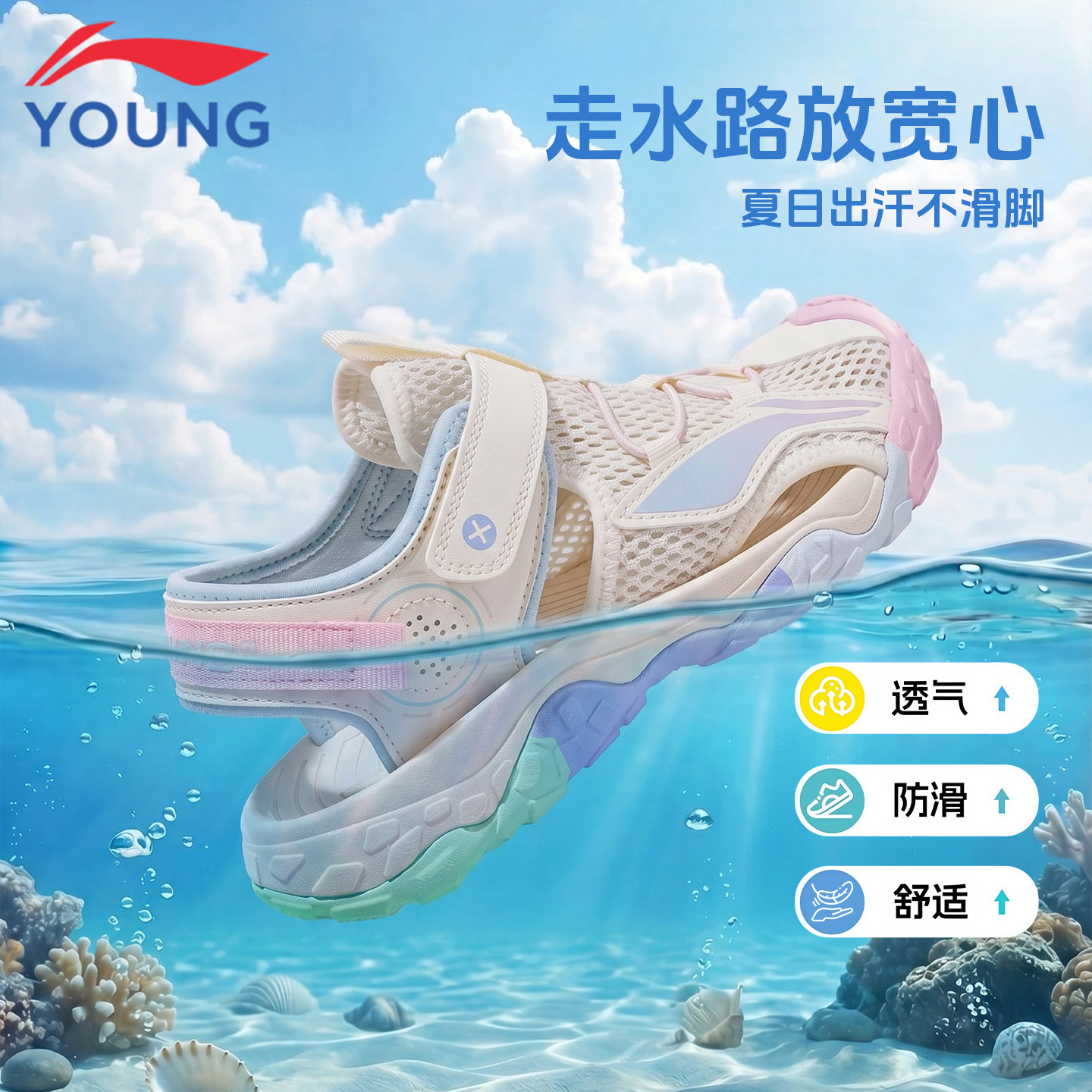 李宁儿童凉鞋女童大童2026夏季新款软底涉水运动网面包头溯溪鞋子主图