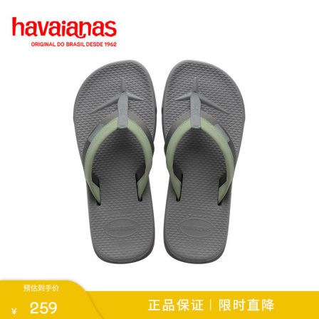 Havaianas哈唯纳2026年春夏新款Track系列拼接宽带人字拖男夏海边