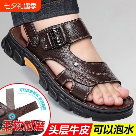 意尔康心选夏季凉鞋男真皮沙滩鞋男士软底凉拖鞋鞋休闲牛皮防滑耐