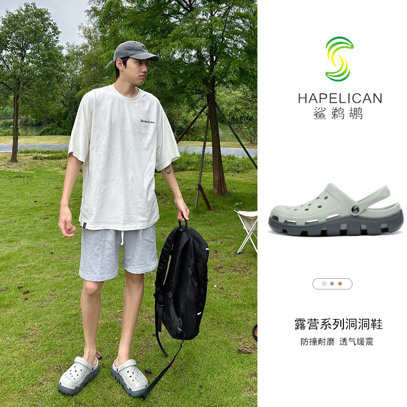 HA PELICAN/鲨鹈鹕洞洞鞋男夏季新款外穿包头涉水拖鞋沙滩凉鞋主图