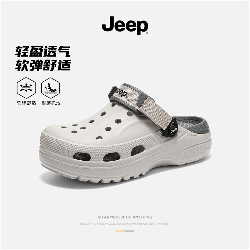 Jeep吉普官方旗舰店洞洞鞋男夏季2026透气防滑厚底增高户外涉水鞋主图