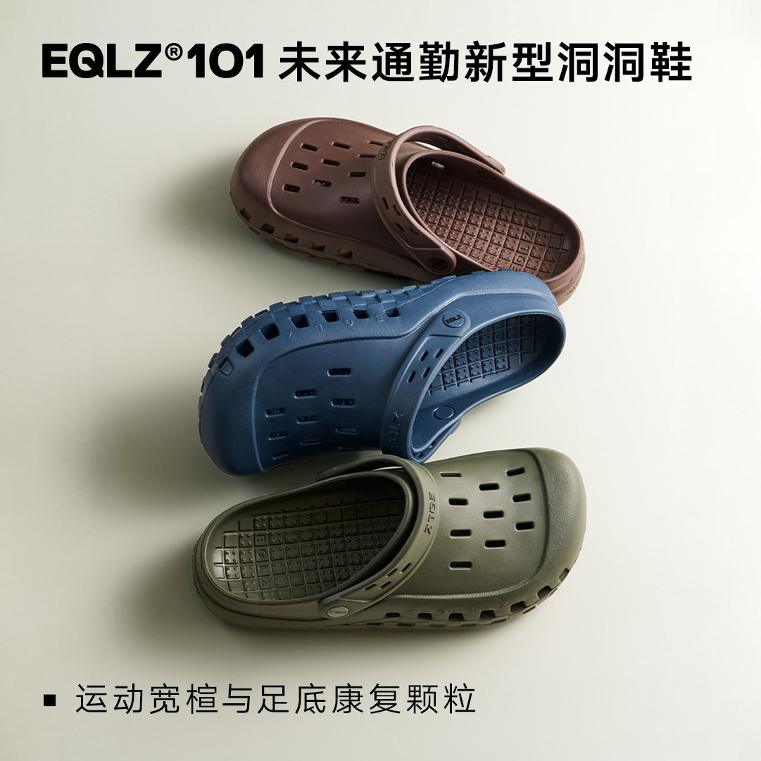 EQLZ义阔官方洞洞鞋101CLOGS高弹舒适超厚防滑拖宽楦防臭百搭通勤主图