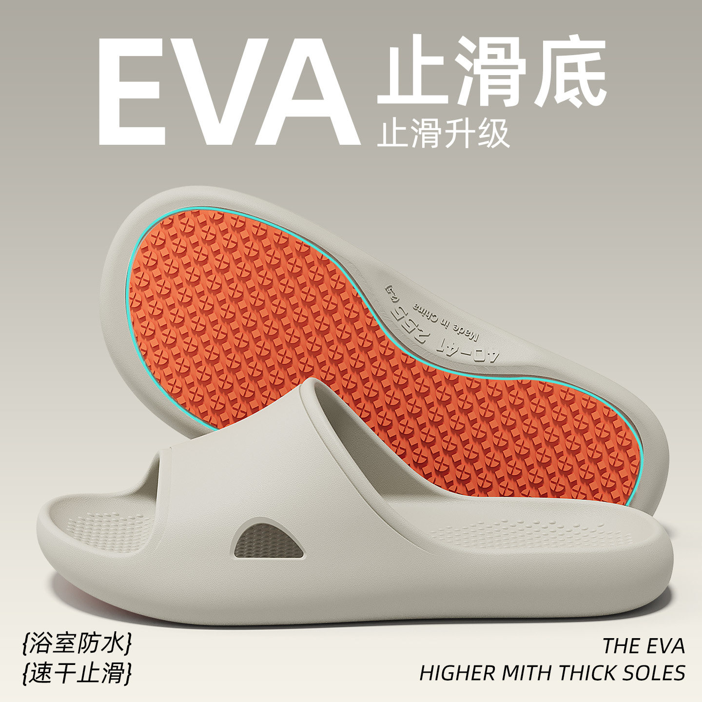 防滑拖鞋男款夏季2026新款室内家居浴室老人防臭男士eva凉拖外穿主图