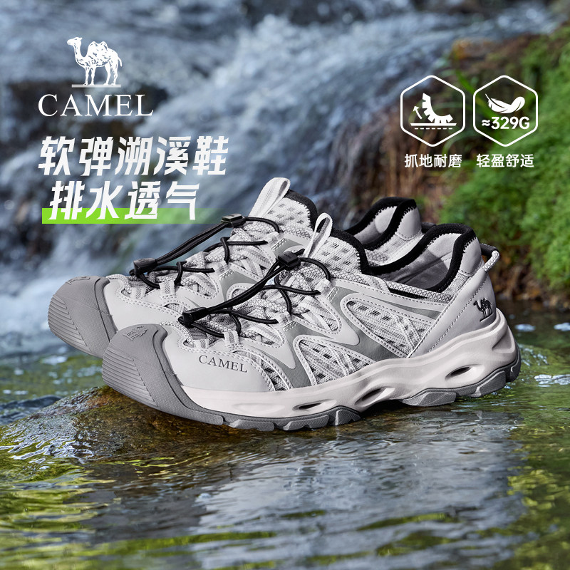 【超级88爆品日】camel「轻浪」情侣款户外软弹轻便溯溪鞋主图