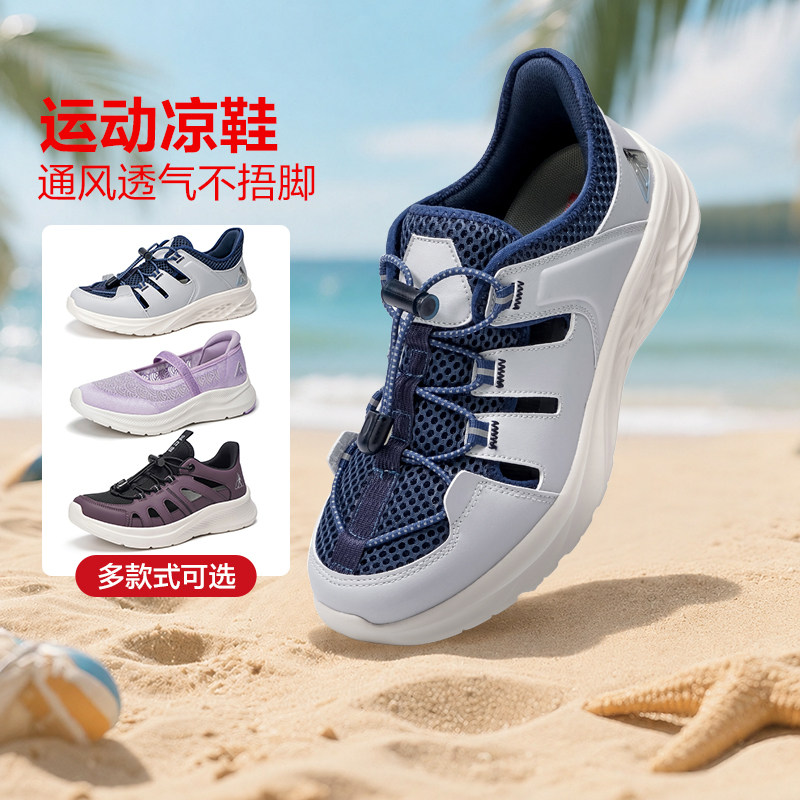 【限时抢】足力健夏季运动凉鞋露营溯溪鞋软底凉爽中老年爸爸鞋主图