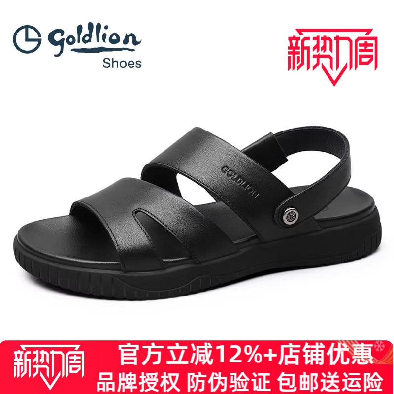 金利来凉鞋真皮沙滩鞋男士休闲软底防滑户外运动牛皮凉拖鞋男款主图