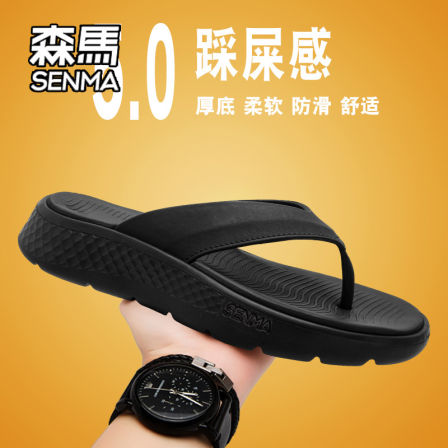 SENMA/森马拖鞋男秋季软底踩屎感防滑海边度假沙滩夹趾广东人字拖