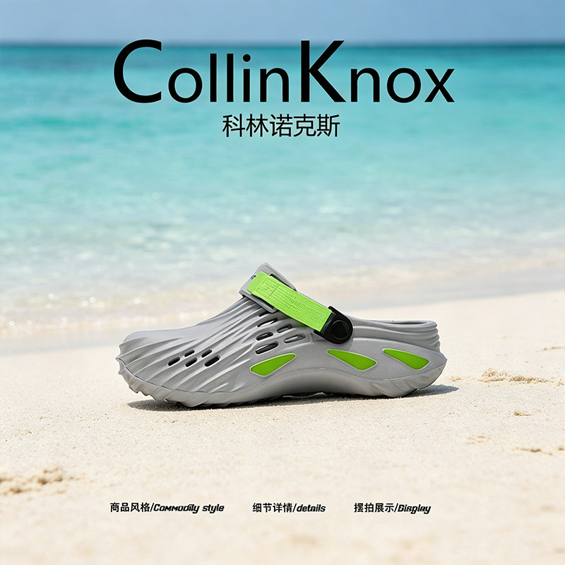 【夏日潮款】CollinKnox2026年夏季新款洞洞鞋男EVA大码防滑凉拖主图
