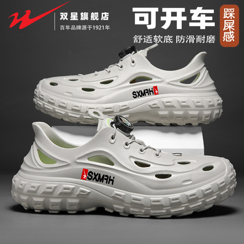 双星洞洞鞋男款夏季外穿防滑耐磨全包凉拖户外溯溪涉水海边沙滩鞋主图