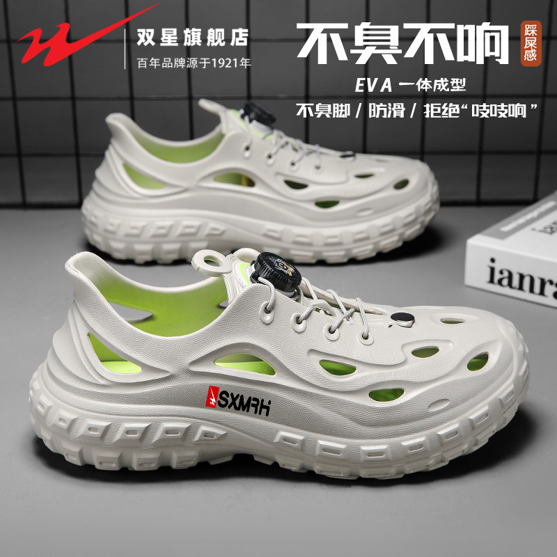 双星凉鞋男款夏季户外运动溯溪涉水沙滩鞋外穿透气防滑防臭洞洞鞋主图