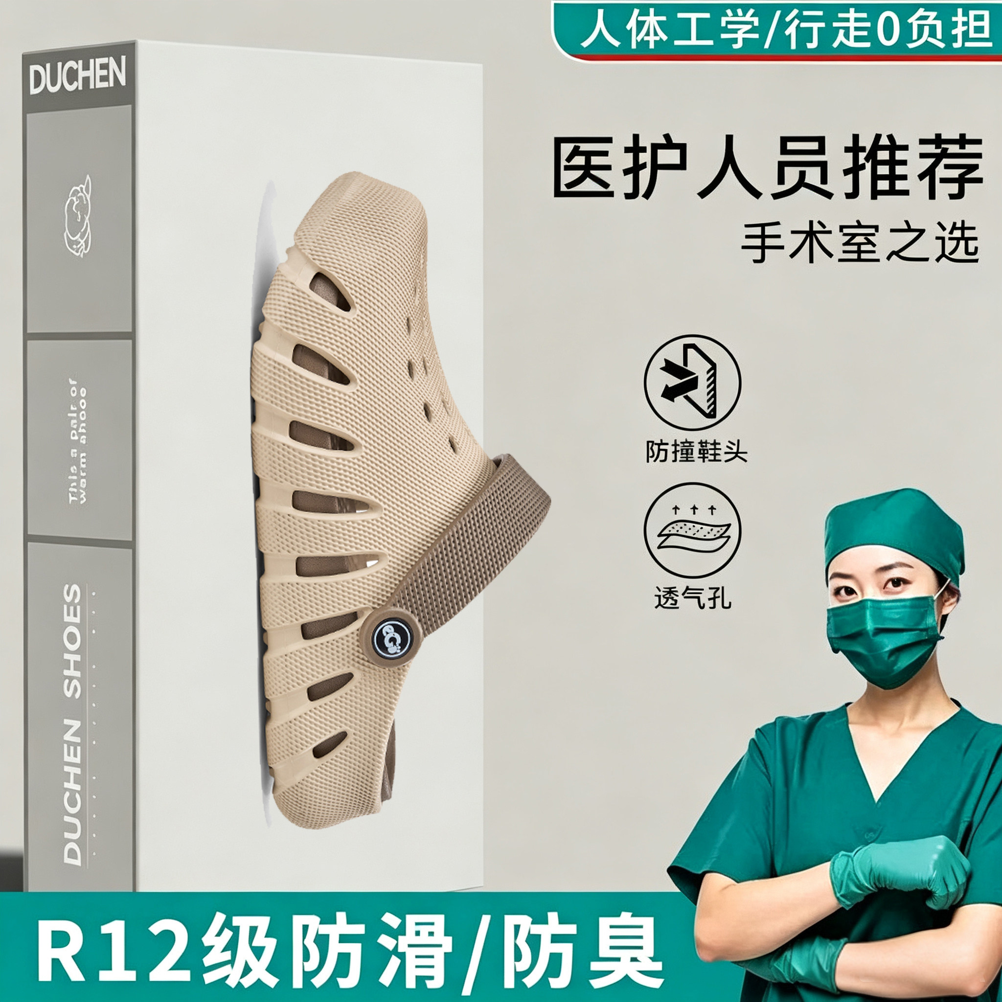 祥泰·易途医用手术室拖鞋男士夏季户外穿防滑防臭开车两穿洞洞鞋主图