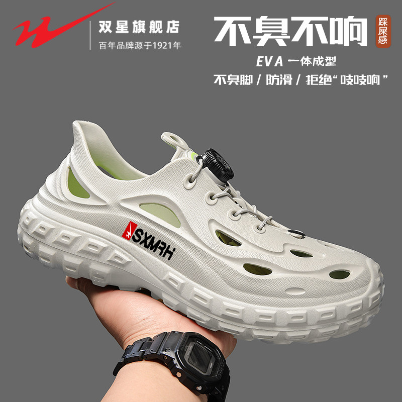 双星洞洞鞋男款夏季外穿防滑防臭休闲凉鞋户外运动溯溪涉水沙滩鞋主图