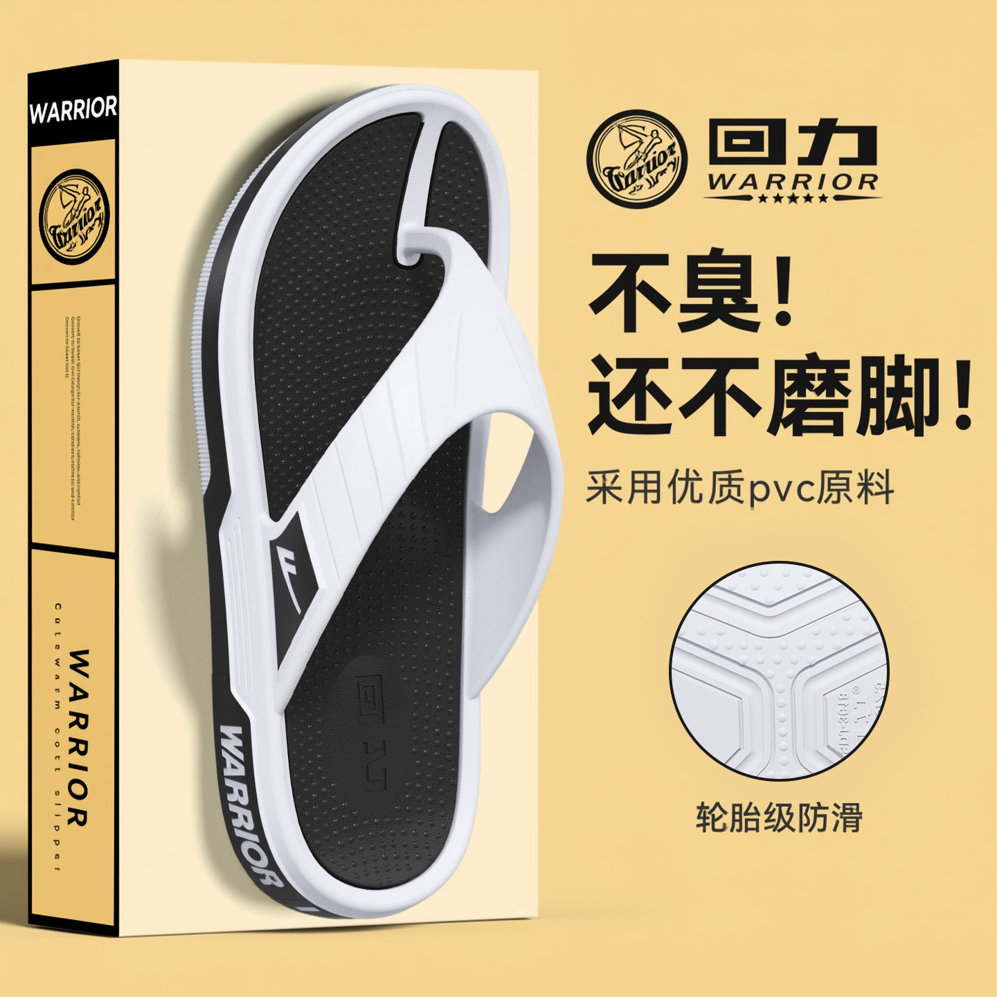 回力人字拖拖鞋男防滑防臭2026新款高端夏季外穿耐磨夹脚沙滩凉拖主图
