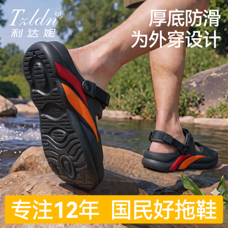 利达妮厚底拖鞋男士外穿2026新款夏季防滑防臭溯溪沙滩运动凉拖鞋