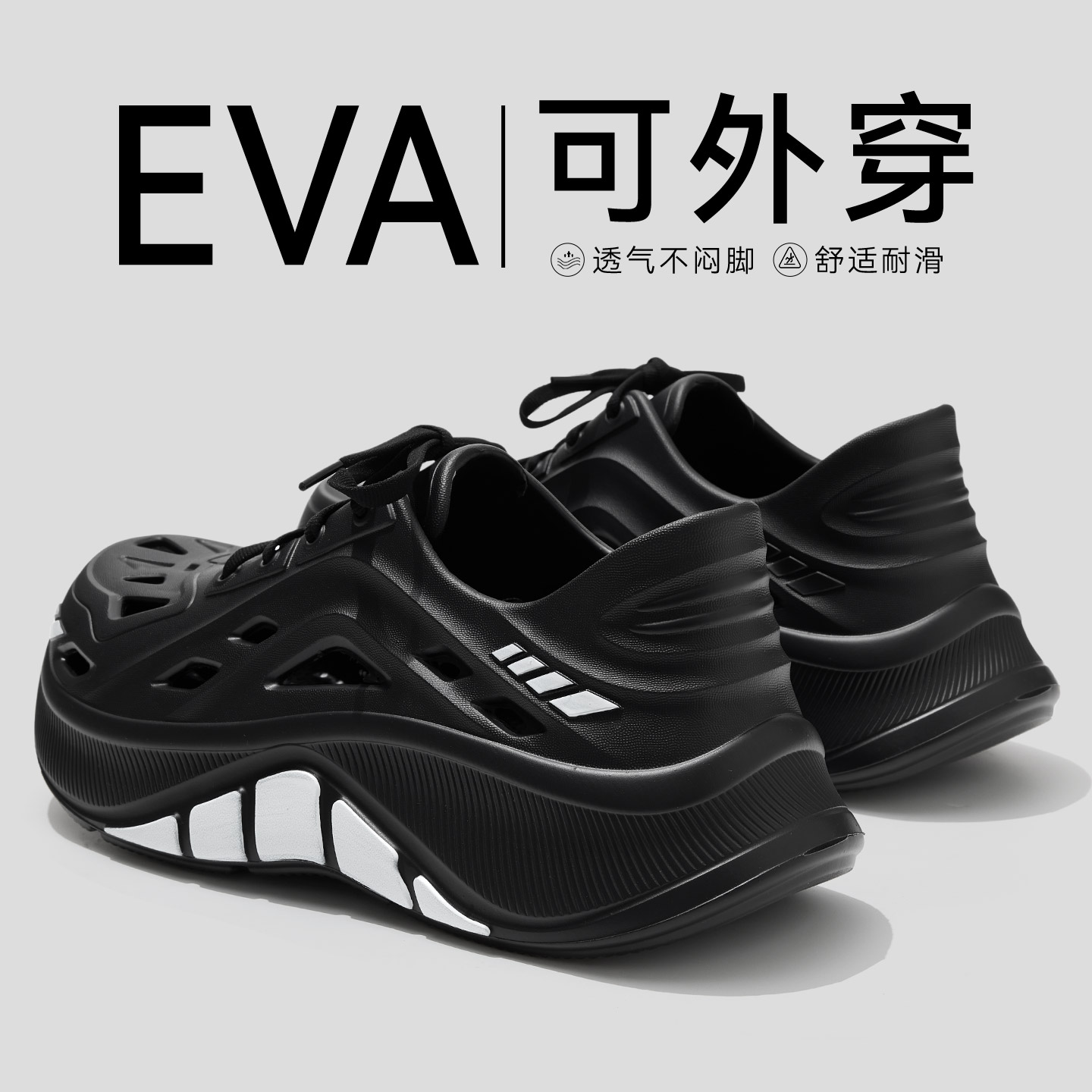 涉水溯溪漂流洞洞鞋男士2026新款夏季户外穿防滑防臭EVA凉鞋男款主图