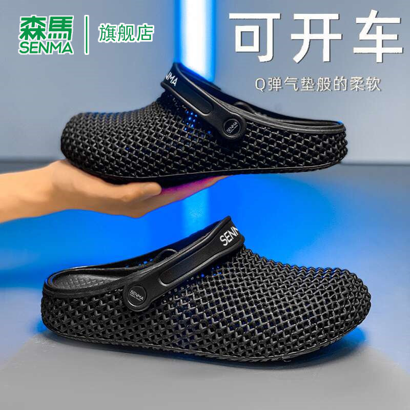 森马洞洞鞋男夏季外穿开车溯溪涉水防滑凉拖鞋厚底耐磨大码沙滩鞋主图