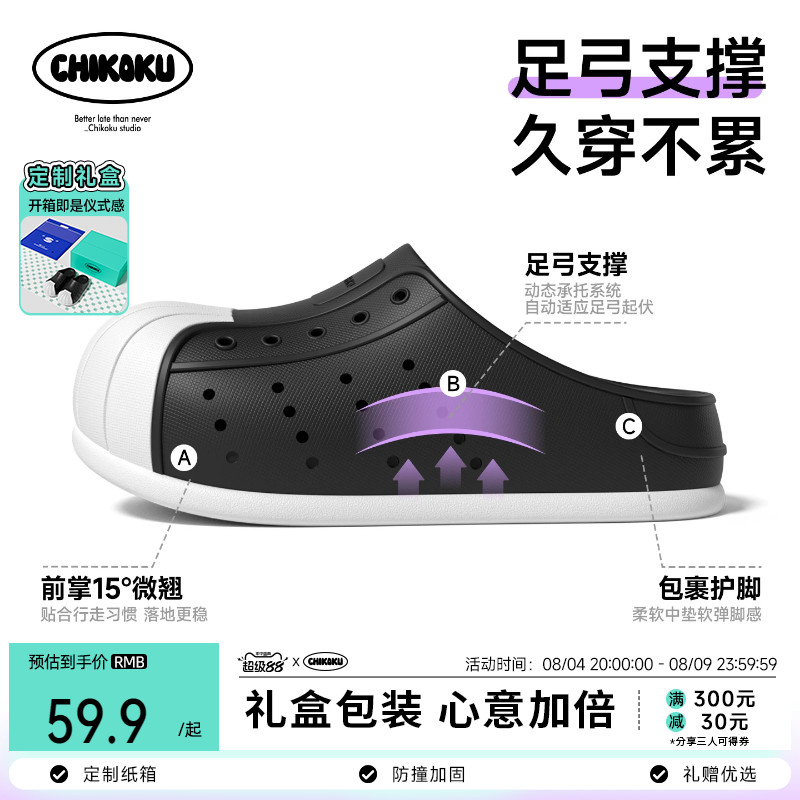 chikoku时尚贝壳头洞洞鞋男足弓支撑透气轻便厚底防滑包头凉鞋女主图