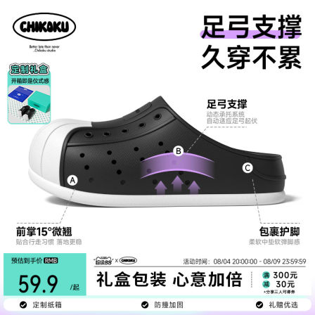 chikoku时尚贝壳头洞洞鞋男足弓支撑透气轻便厚底防滑包头凉鞋女
