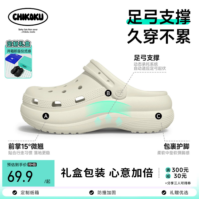 chikoku足弓支撑麻薯洞洞鞋男士时尚厚底防滑透气溯溪沙滩鞋情侣主图