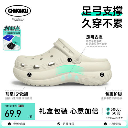 chikoku足弓支撑麻薯洞洞鞋男士时尚厚底防滑透气溯溪沙滩鞋情侣