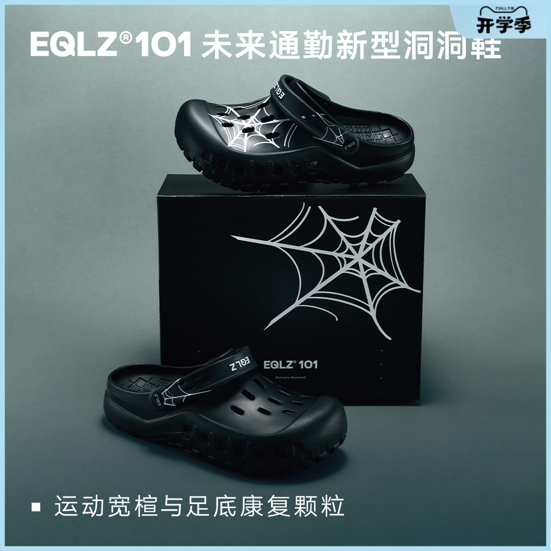 EQLZ义阔官方洞洞鞋101CLOGS高弹舒适超厚防滑拖宽楦防臭百搭通勤主图