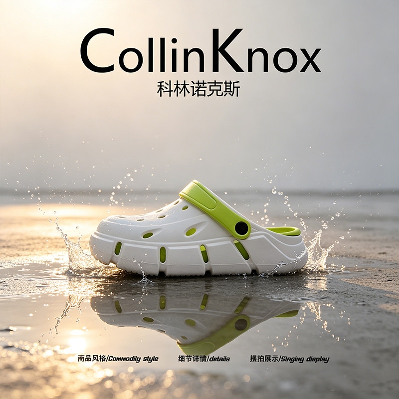 【速干防滑】CollinKnox2026年夏季新款男女简约风清新撞色洞洞鞋主图