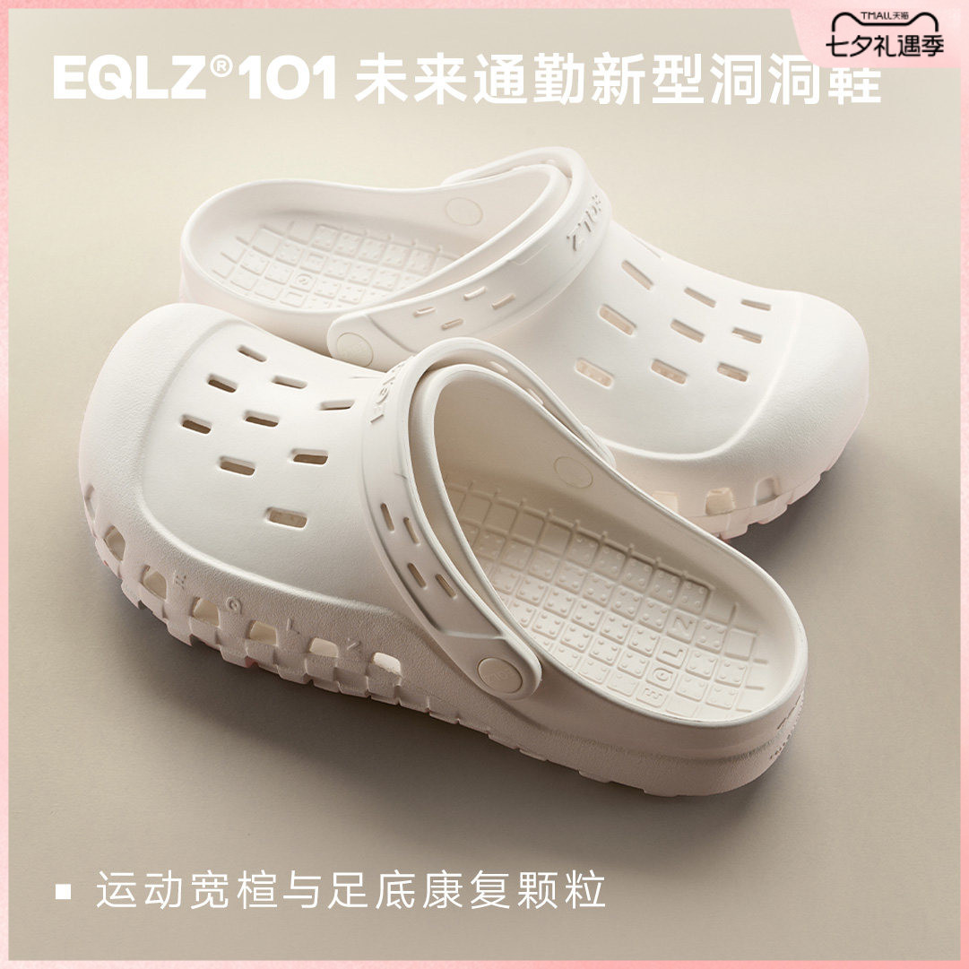 EQLZ义阔官方洞洞鞋101CLOGS高弹舒适白色防滑拖宽楦防臭百搭通勤主图