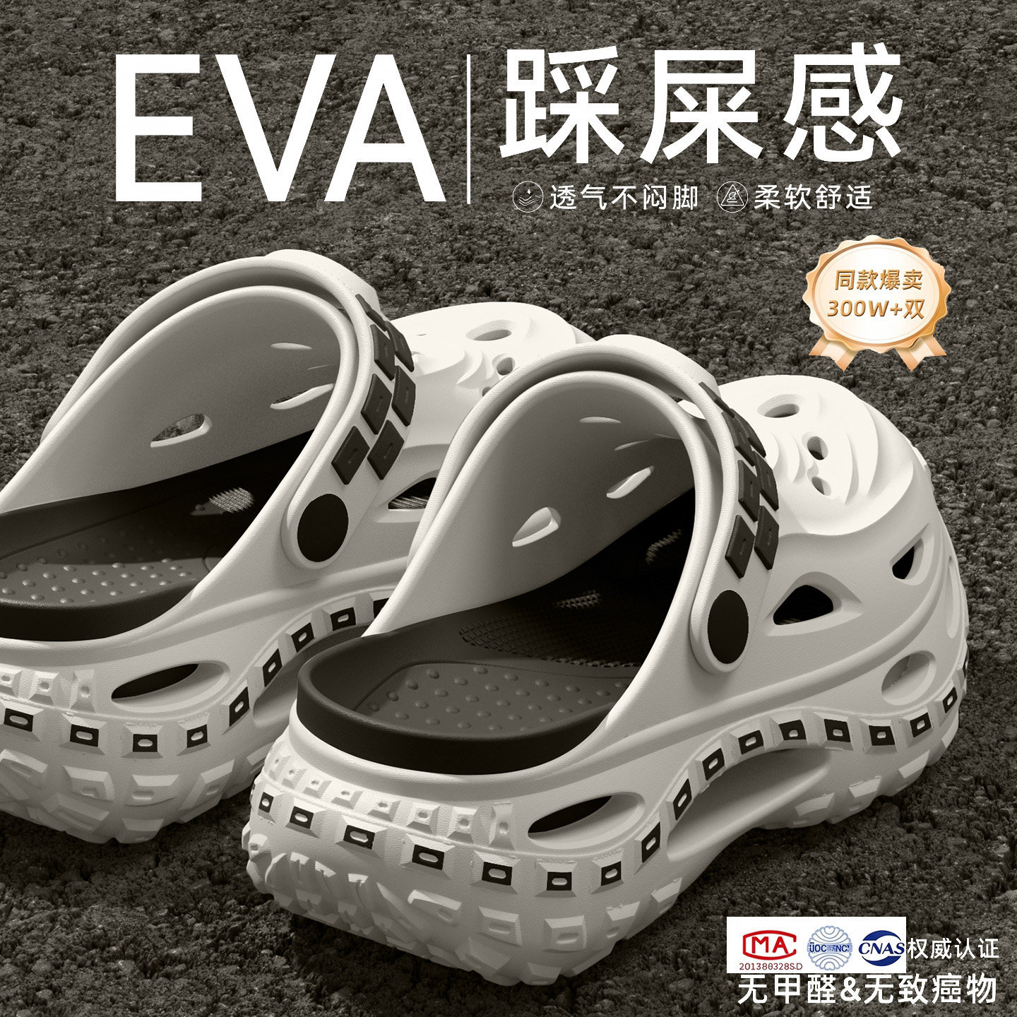 踩屎感洞洞鞋男士2026新款夏季外穿厚底防滑足弓支撑耐磨eva凉拖主图