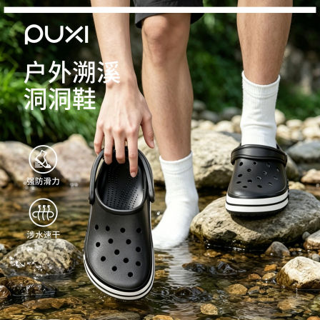 朴西洞洞鞋男士可开车钓鱼夏季防滑软底户外踩水溯溪凉鞋包头拖鞋